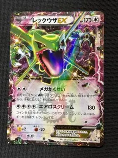ポケモンカード】超貴重！2015年 レックウザEX コロコロ ロゴ入り