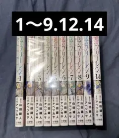 葬送のフリーレン