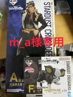 一番くじジョジョ　A賞承太郎＋F賞イギー＋G賞トランプ＋おまけ下位賞