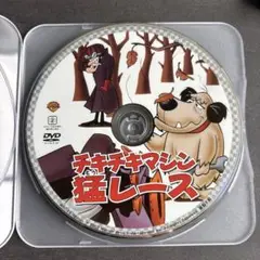 チキチキマシン猛レース DVD