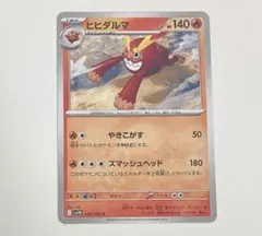 ブラックボルト ヒヒダルマ ポケカのサムネイル