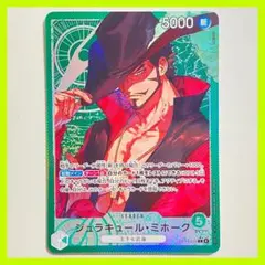 《美品》ミホーク リーダーパラレル