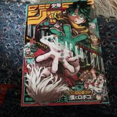 週刊少年ジャンプ 2005年発行No.46 - メルカリ