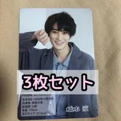 HiHijets 橋本涼 プロフィールカード3枚セットトレカ