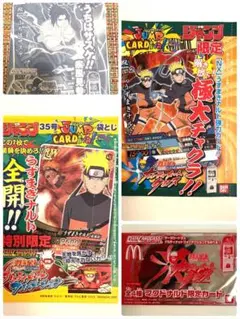ジャンプフェスタ2002 ワンピース ナルト限定プロモカード4枚セット