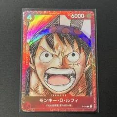 モンキー・D・ルフィ　P-022 プレミアムカードコレクション