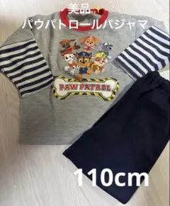 パウパトロール パジャマ