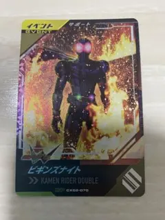 ガンバレジェンズ CP 仮面ライダーW ビギンズナイト cx02-070