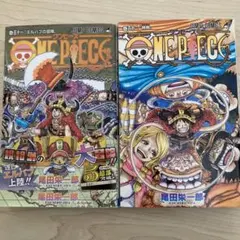 ONE PIECE/ワンピース/百十一巻 百十二巻 初版