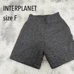 INTERPLANET インタープラネット ツイード調 ショートパンツ サイズFのサムネイル