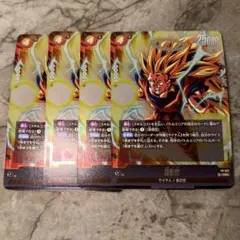 孫悟空　フュージョンワールド　プロモ　FP-077 4枚　Vジャンプ5月特大号