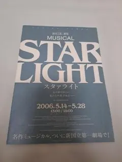 スタァライト　劇場版　入場特典