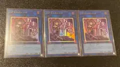 IPマスカレーナ　ウルトラレア3枚　スタンプエディション