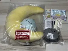 すみっコ すみっコぐらし　一番くじ　ラストワン