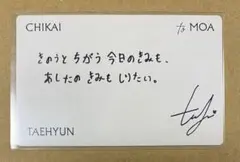 TXT 誓い 初回B盤 メセカ テヒョン