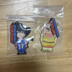 ドラゴンボール 一番くじ H賞 ラバーチャーム 孫悟空　クリリン