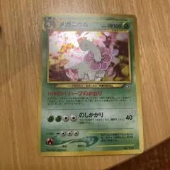 ヤドン lv.10 PSA9〈DPBP#085〉 月光の追跡 Pokemon ヤドン DPBP 085○DP4 月光の追跡 - メルカリ