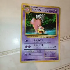 ヤドラン ● 拡張シート第3弾(緑版)　旧裏　ポケモンカード