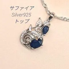 週末祭✨サファイア ダイヤモンド ネックレス シルバー プレゼント 