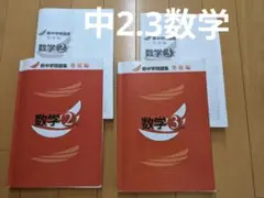 2026年最新】新中学問題集 発展の人気アイテム - メルカリ