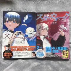2026年最新】浅白優作の人気アイテム - メルカリ