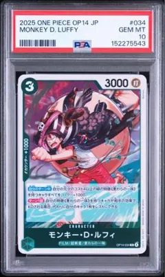 PSA10】モンキー・D・ルフィ R-P [OP06-013] (双璧の覇者) - メルカリ