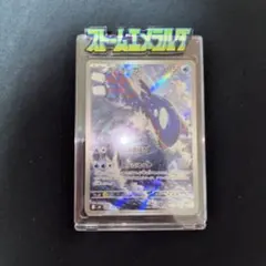 カイオーガ AR MEGA 拡張パック ストームエメラルダ キラ 080/076
