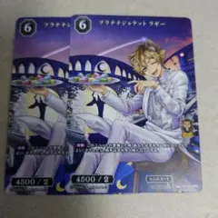 ビルディバイドブライト プロモ プラチナジャケット ラギー 2枚セット即購入OK