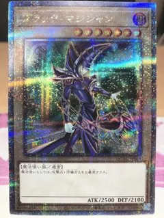 遊戯王 マジシャンズ・コンビネーション シークレット 20YJ-JPN02