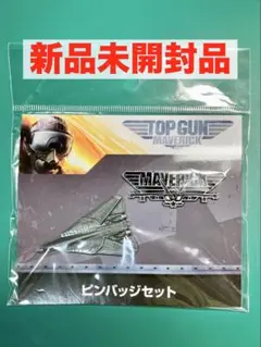 【再販終了】トップガン マーヴェリック ピンバッジセット 新品未開封 2025年最新】トップガン マーヴェリック ピンバッジの人気