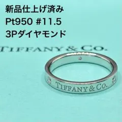 ティファニー ウェディング バンドリング Pt950 3mm 4.2g - メルカリ