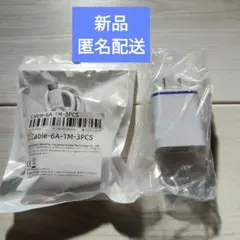【新品】充電器とUSBケーブルセット