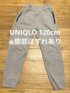 【UNIQLO ウルトラストレッチ ドライスウェットパンツ】120cm