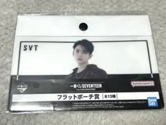 SEVENTEEN ジョシュア 一番くじ フラットポーチ