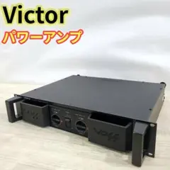VICTOR PS-A2002 パワーアンプ［VOSS］ - メルカリ