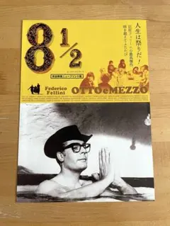 2026年最新】フェリーニの8 1/2の人気アイテム - メルカリ