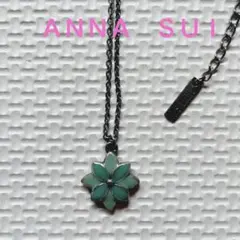 アナスイ　ネックレス　花？　青？　レディース　アクセサリー