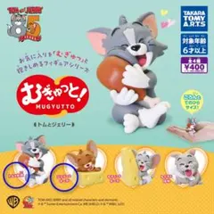 新商品♪TOM and JERRY むぎゅっと！フィギュアシリーズ
