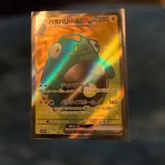 ハラバリーex SR スカーレット&バイオレット 拡張パック クレイ