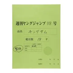 キングダム展 複製原画 複製原稿 全10種 フルコンプセット - メルカリ