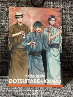 ヒプノシスマイク ヒプマイ ヒプムビ 特典 入場者特典 オオサカ　ポストカード