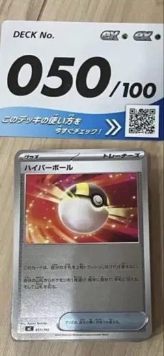 【翌日発送】スタートデッキ100 アローラナッシーex 50番 ミラー ポケカ