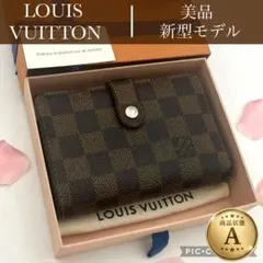 ルイヴィトン　がま口　ダミエ　ポルトフォイユ ヴィエノワ　二つ折り財布　新型