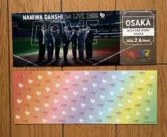 【なにわ男子】2/4京セラドーム大阪 会場限定 チケット型カード レインボー