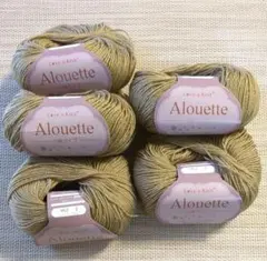 Love & Knit Alouette 毛糸 ベージュ 5個【ポリエステル】