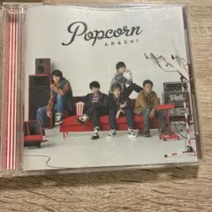 嵐 / Popcorn 通常盤