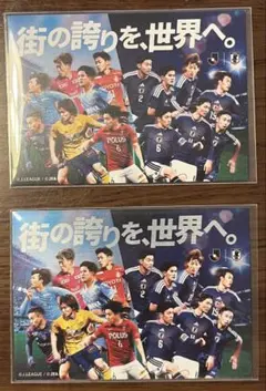 Jリーグ 日本代表 記念カード 2枚セット