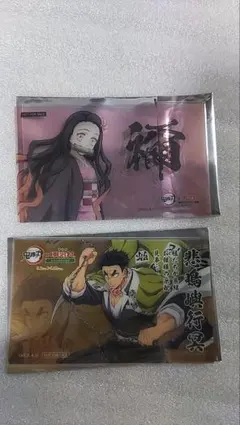 明治村 鬼滅の刃　特典シール・クリアカード 竈門禰豆子 悲鳴嶼行冥