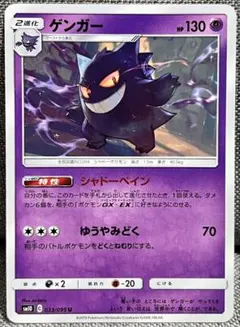 極美品 ゲンガー U SM10 ダブルブレイズ 033/095