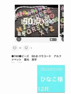 おまとめ　2セット